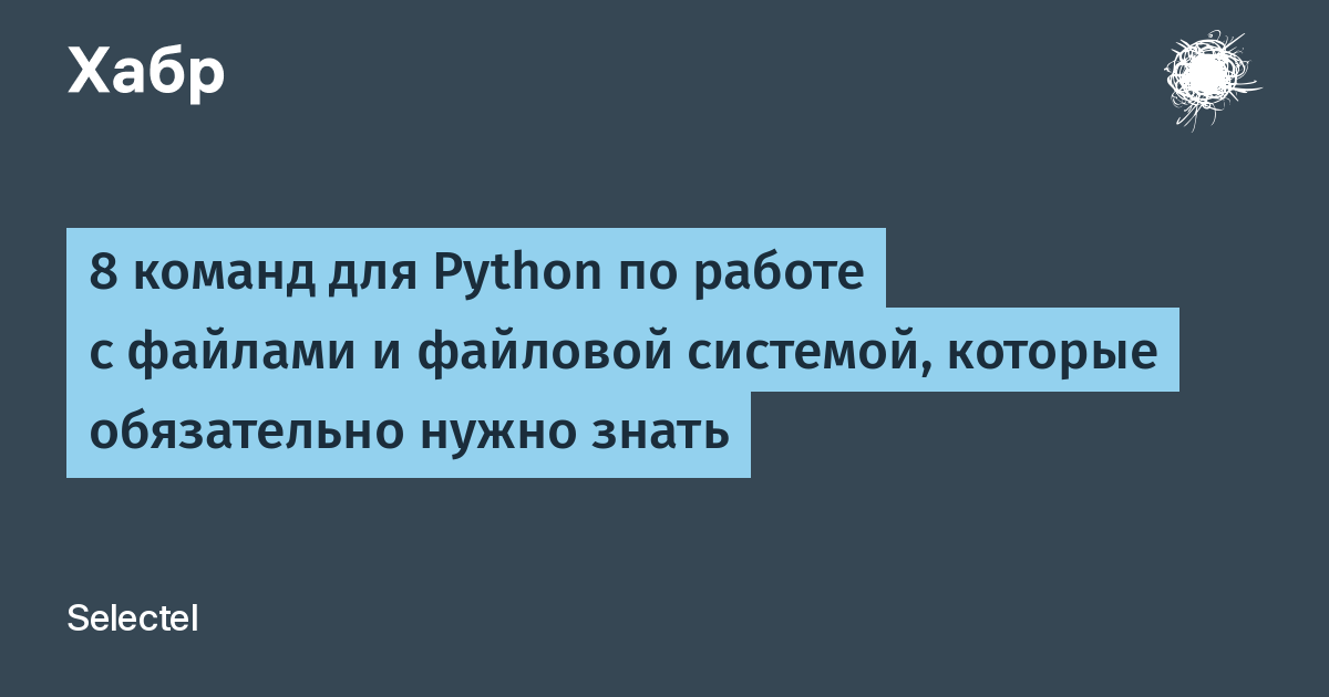 Команды для работы с файловой системой линукс