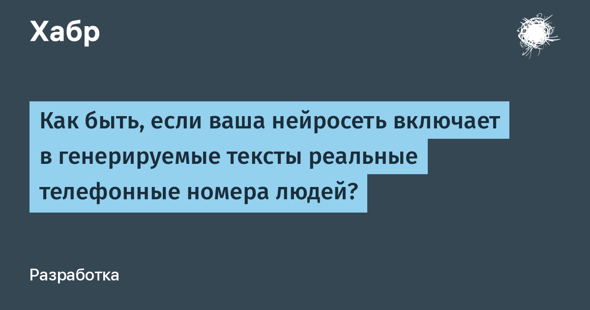 Нейросеть генерирует текст. Нас сократили а нас нетаухенлэнд.