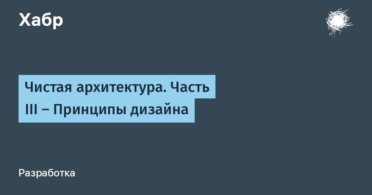 Чистая архитектура роберт мартин отзывы