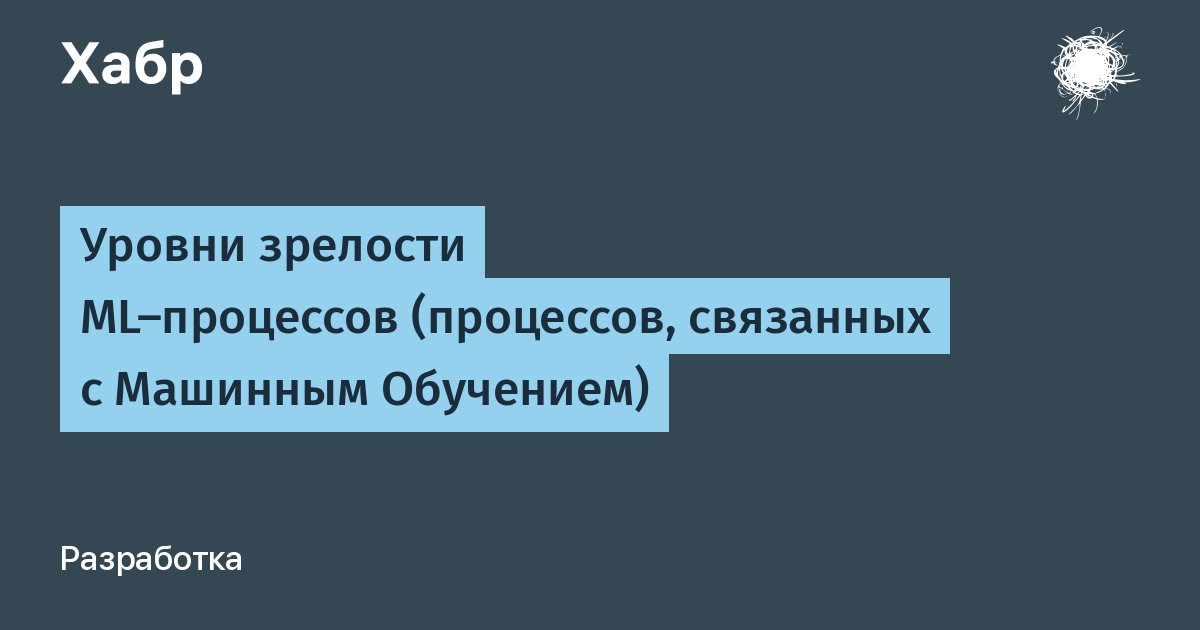 Уровни тм. Показатели зрелости личности.