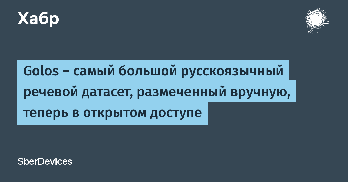 Как называется крупнейший размеченный датасет фотографий в открытом доступе