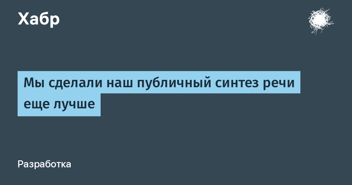 Анонимные отчеты о синтезе речи. Ролевая модель доступа.