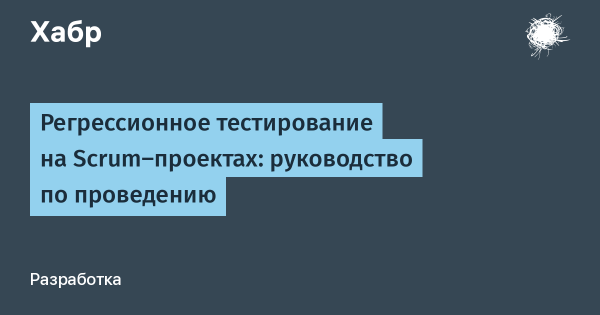 Регрессионное тестирование обновления телефона