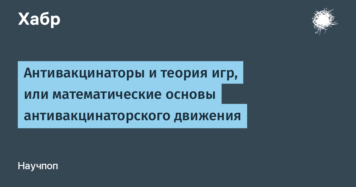 Злободневность это. Антивакцинаторы. Антивакцинаторское движение. Шпаргалка антивакцинаторы. Антивакцинаторство карта.