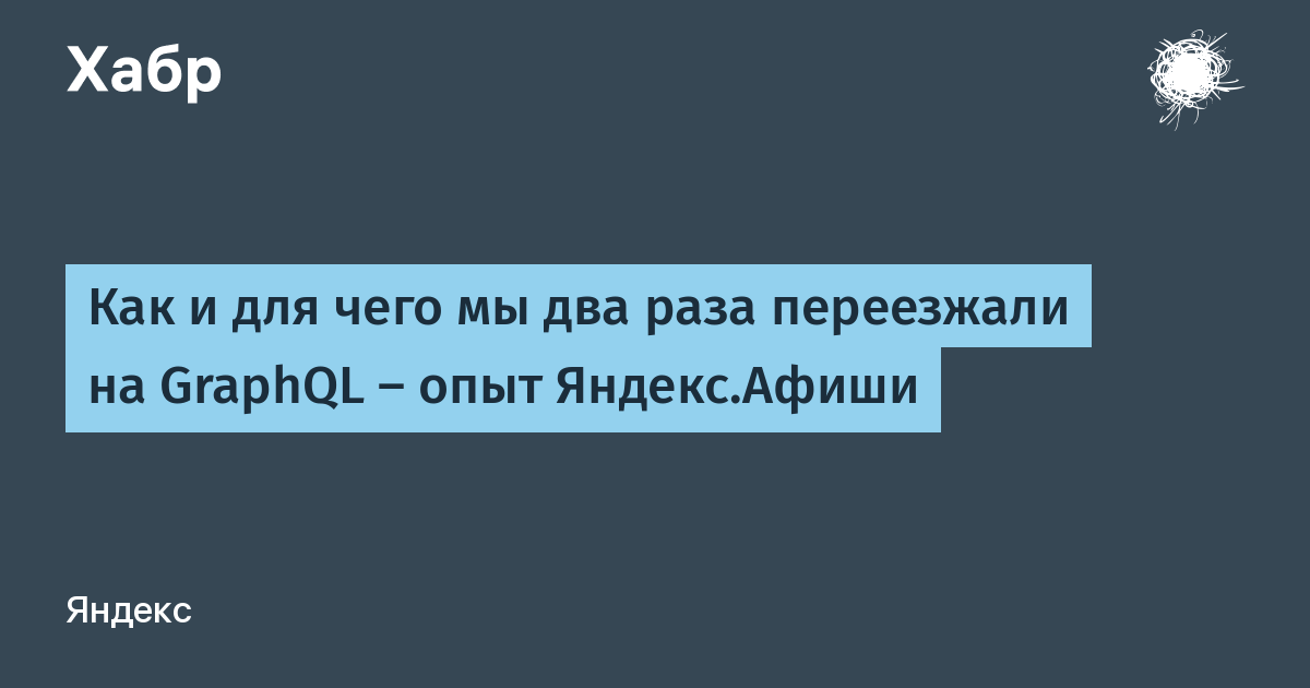 В продолжение дороги мы два раза переехали