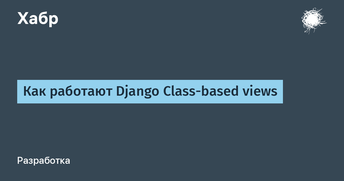 Class based views Django.