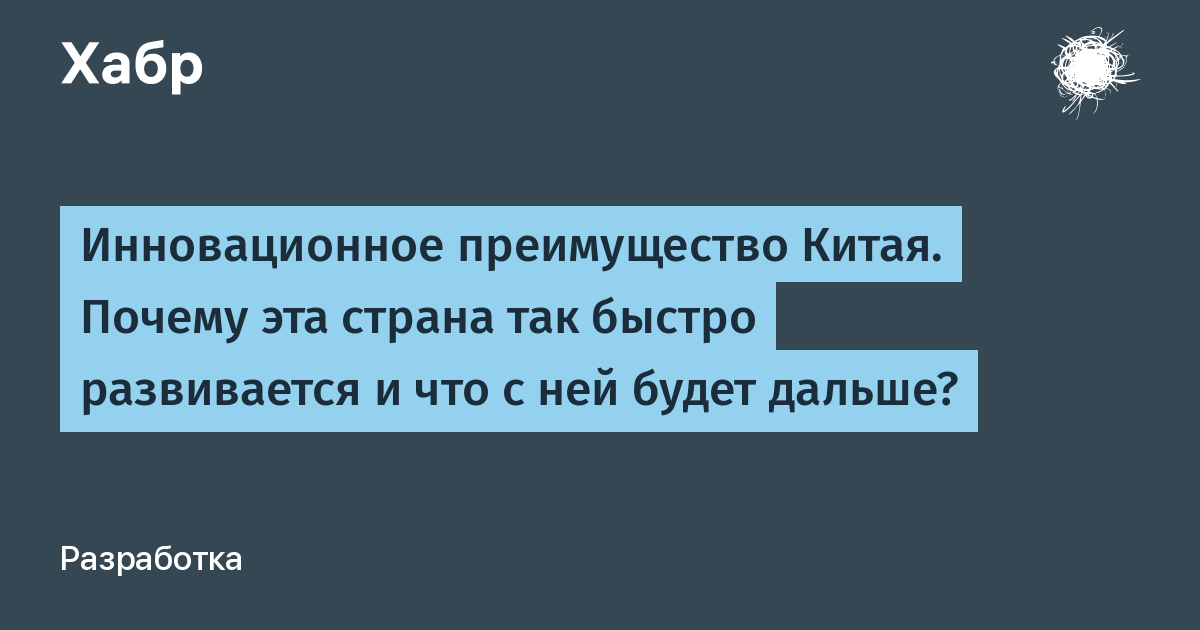 Китай - развитая страна? Опровергаем этот и другие мифы о Китае