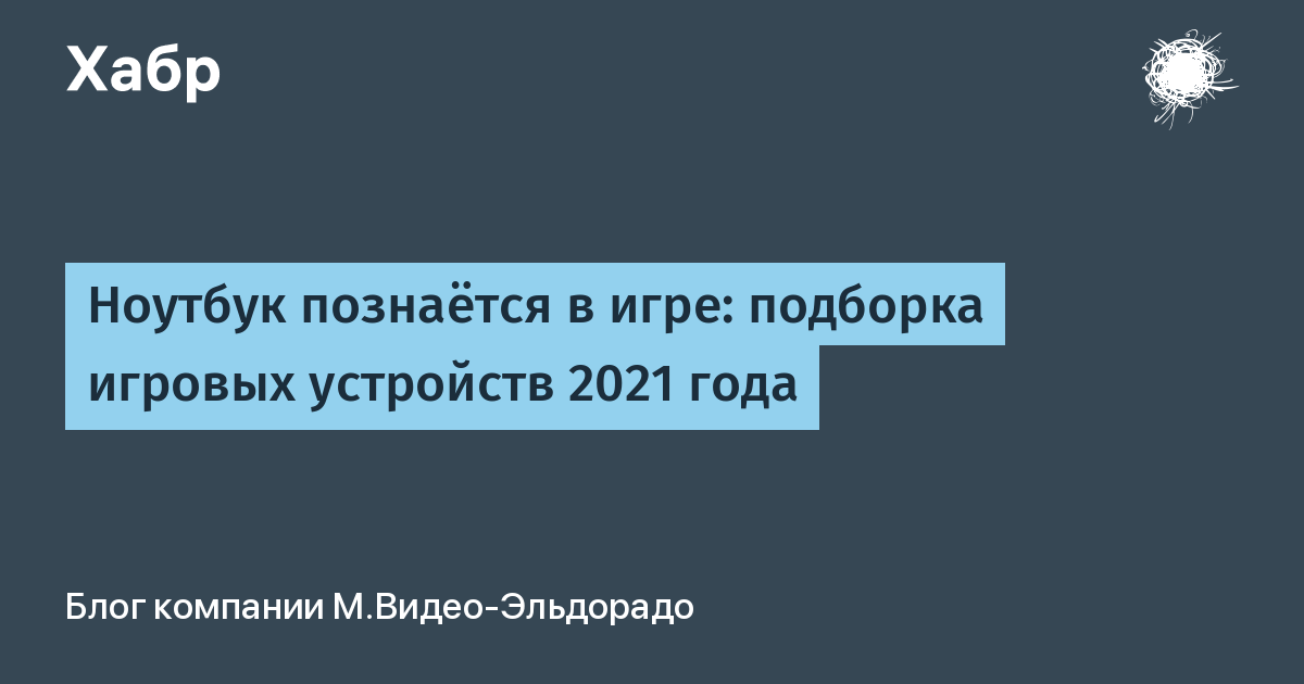 Купить Ноутбук Игровой В Мвидео