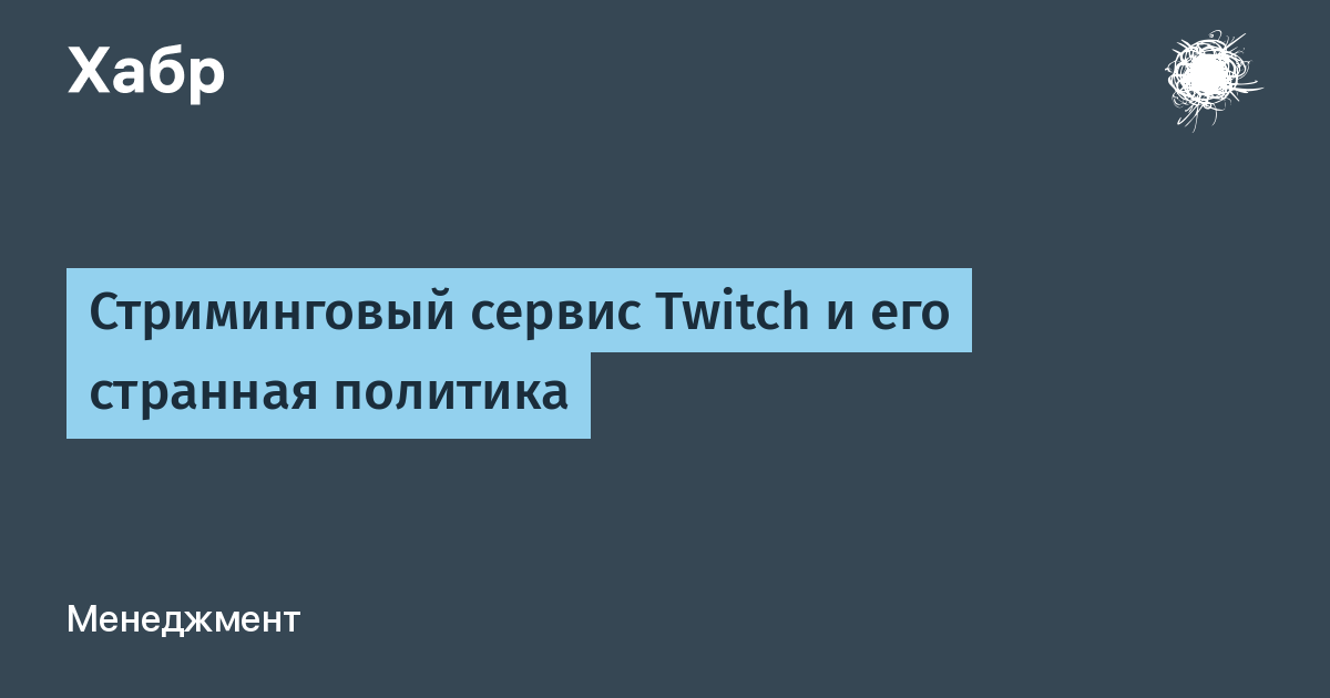 Аналоги твича. Аналоги twitch.