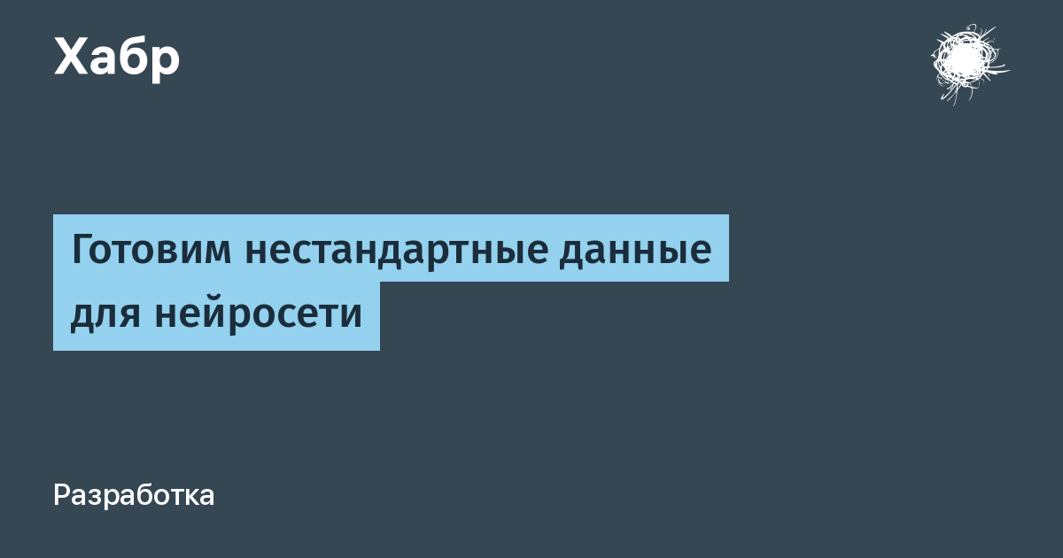 habr.com
