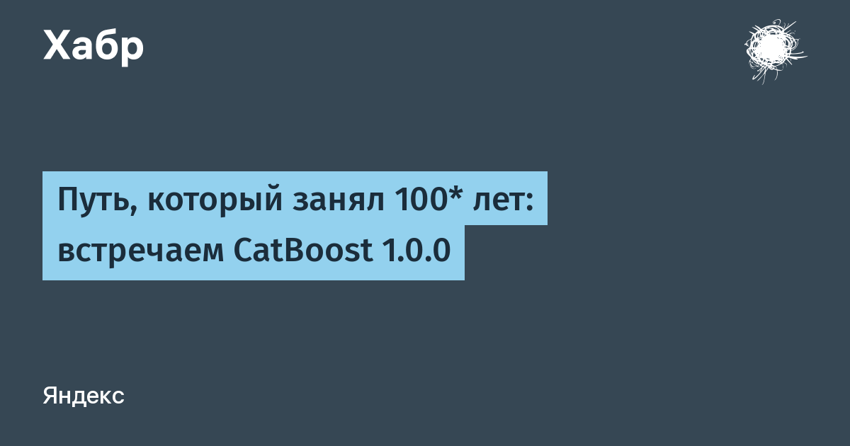 Займи 100