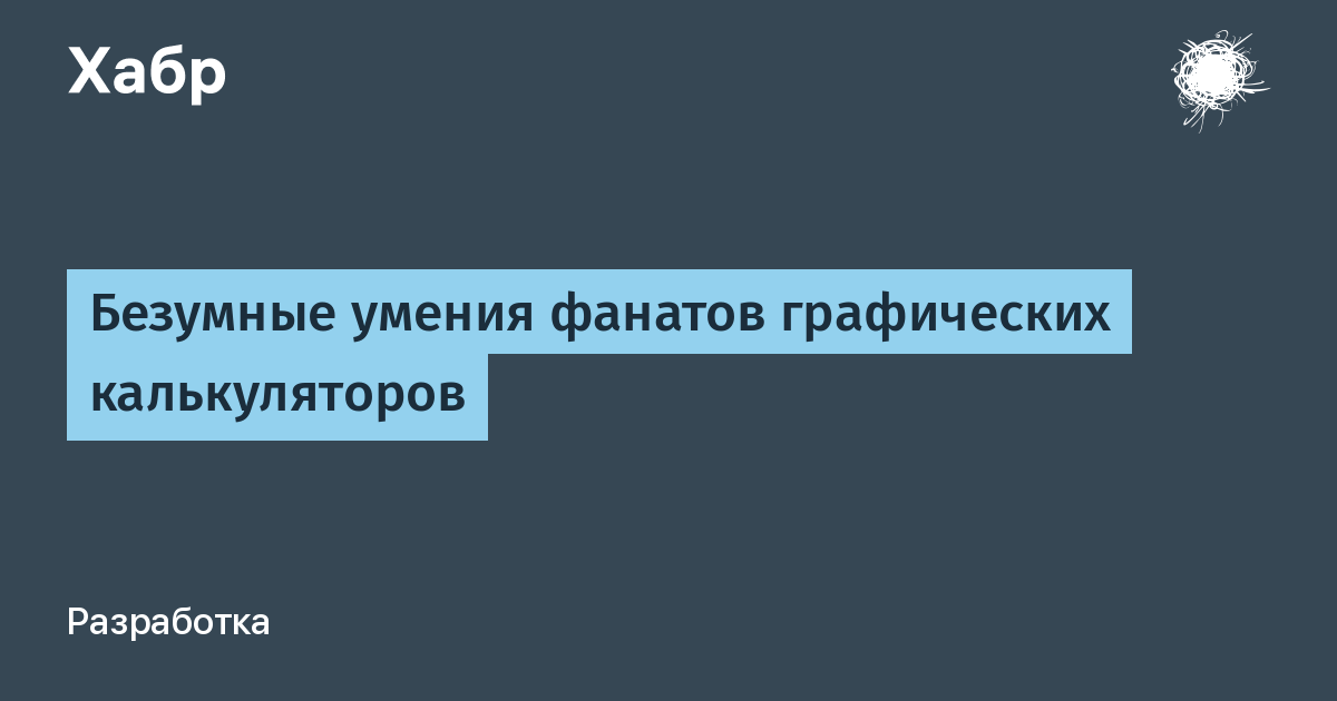 habr.com