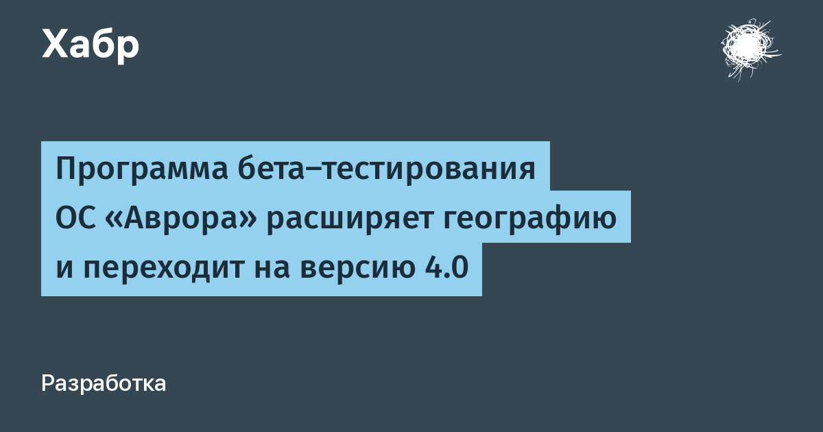 Программа бета тестирования андроид что это