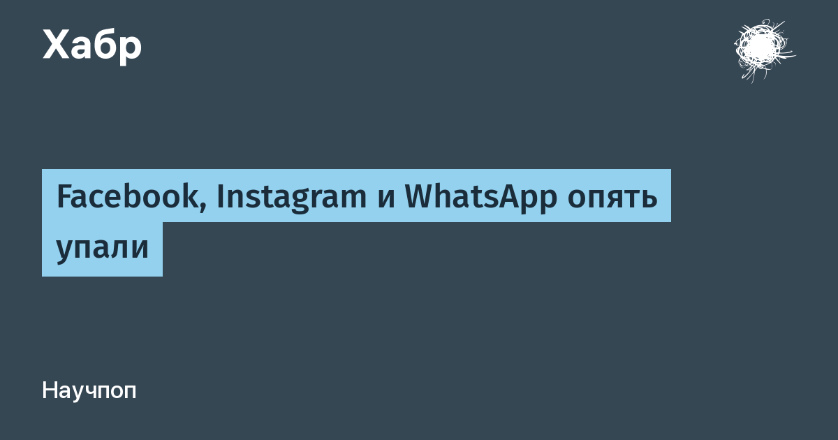 Опять whatsapp