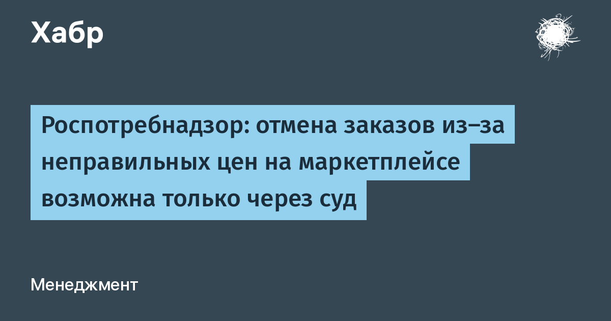 Ozon отменил заказ в одностороннем порядке