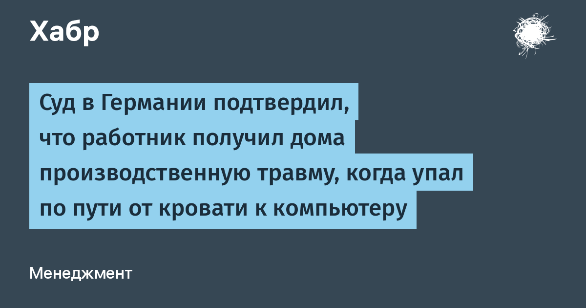 Я проснулся и упал встал с кровати и упал