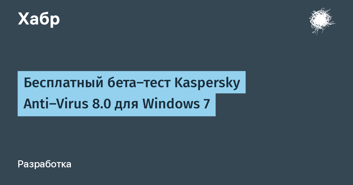 Kaspersky Reset Trial 5.1.0.41 бесплатно