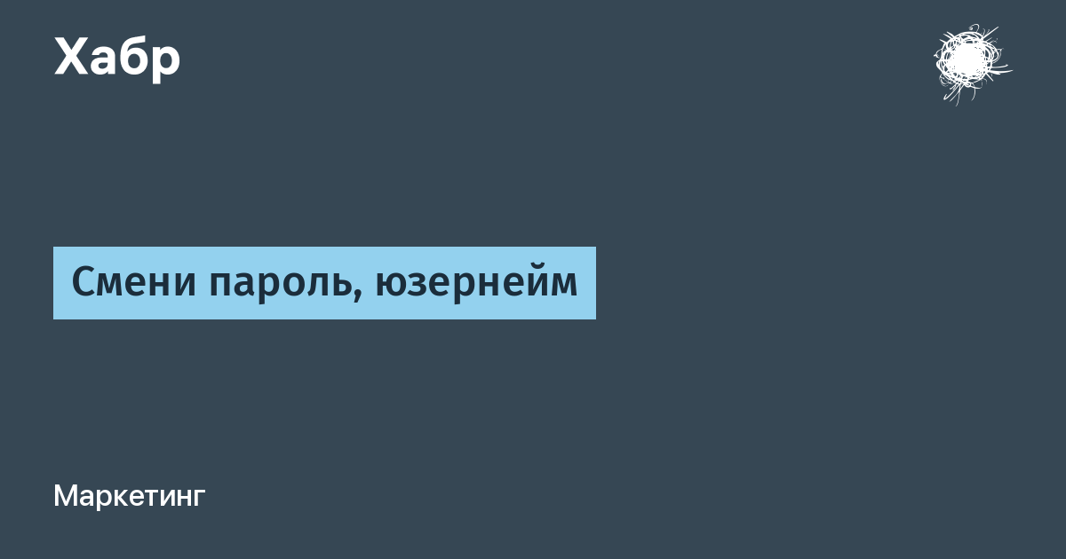 Смени пароль касперский подкаст