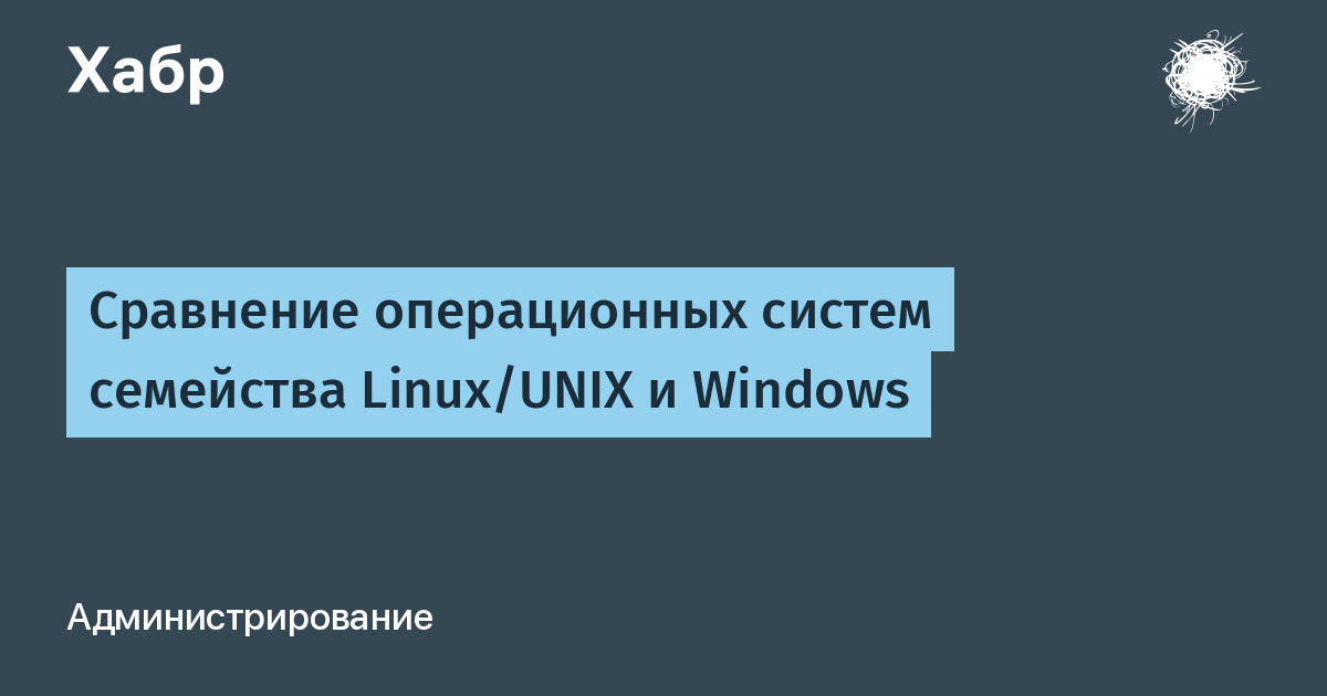 Реферат: Преимущества и недостатки ОС Linux