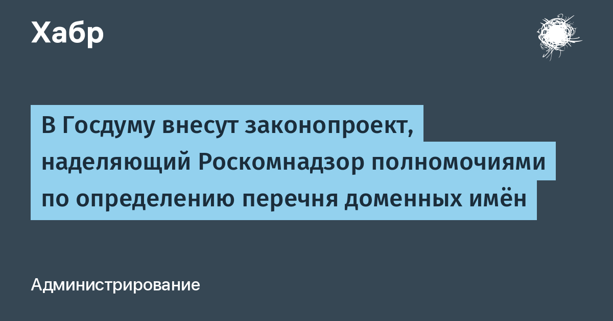 Что входит в полномочия роскомнадзора