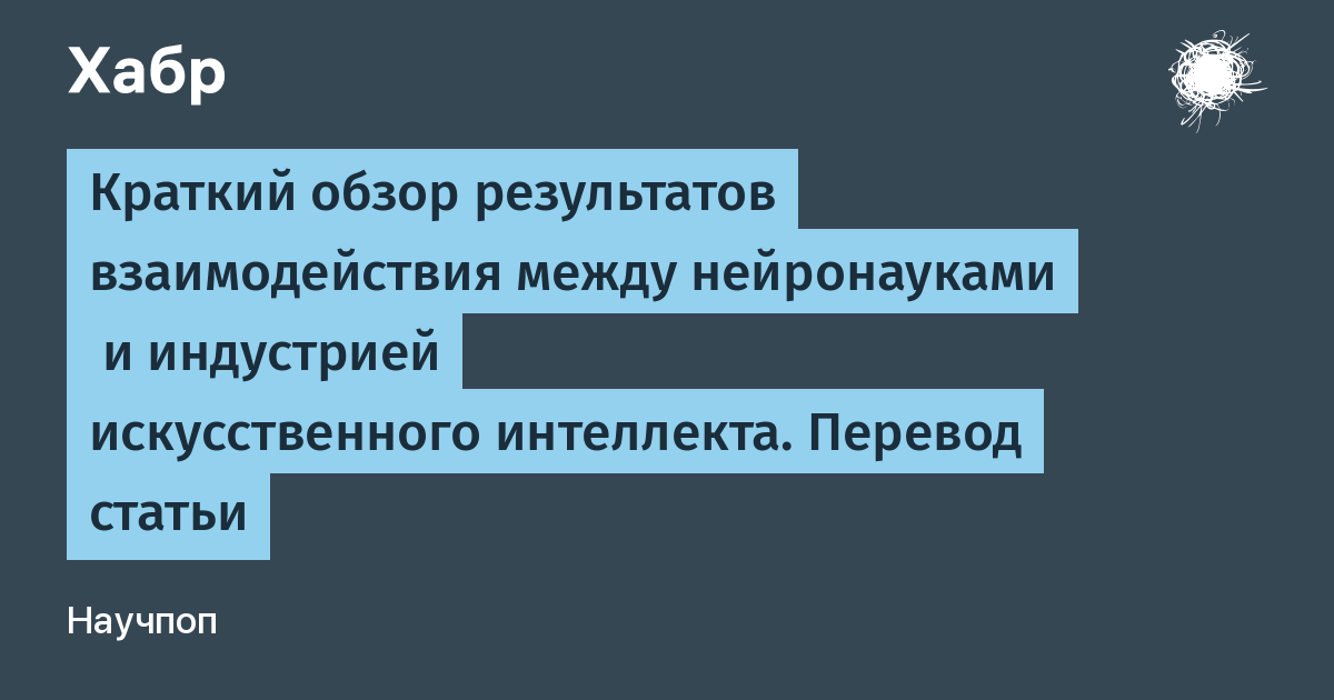 Искусственный интеллект перевод на русский. Интеллект перевод.