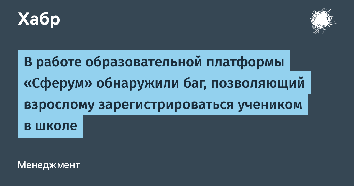 Сферум для родителей Сферум для родителей