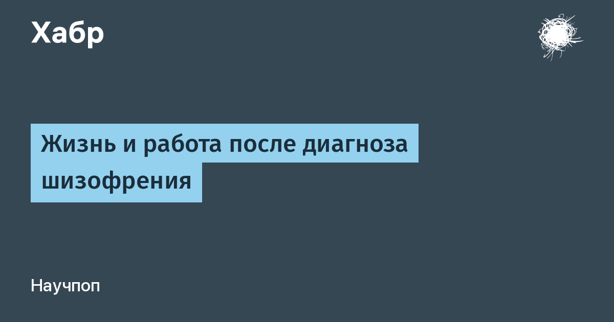 ПРИМЕНЕНИЕ АНТИПСИХОТИКОВ ДЛИТЕЛЬНОГО ДЕЙСТВИЯ ПРИ ШИЗОФРЕНИИ