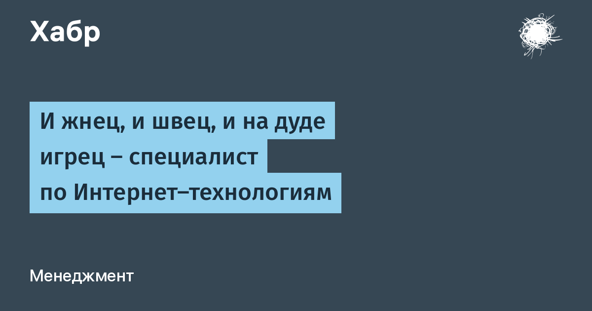 На дуде игрец. И Жнец и на дуде игрец. Пословица и Жнец и на дуде. И Жнец и на дуде игрец пословица. И Жнец и на дуде игрец пословица полностью.