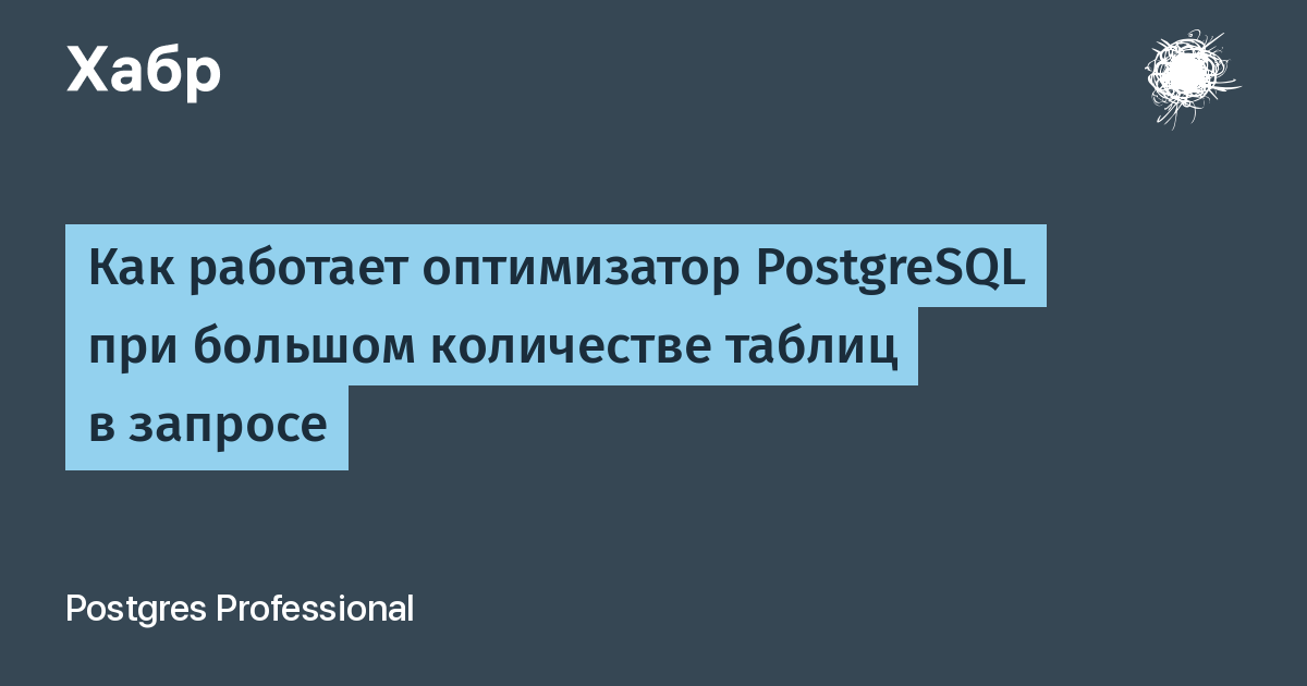 Как работает оптимизатор oracle