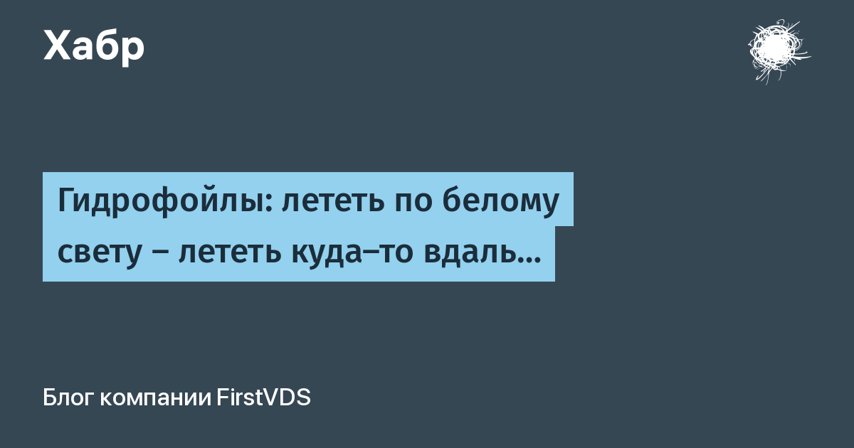 И лететь по белому цвету. С глаз долой из сердца вон. Сглаз долой из сердца вон. С глаз долой из сердца вон пословица. С глаз долой из сердца вон значение пословицы.