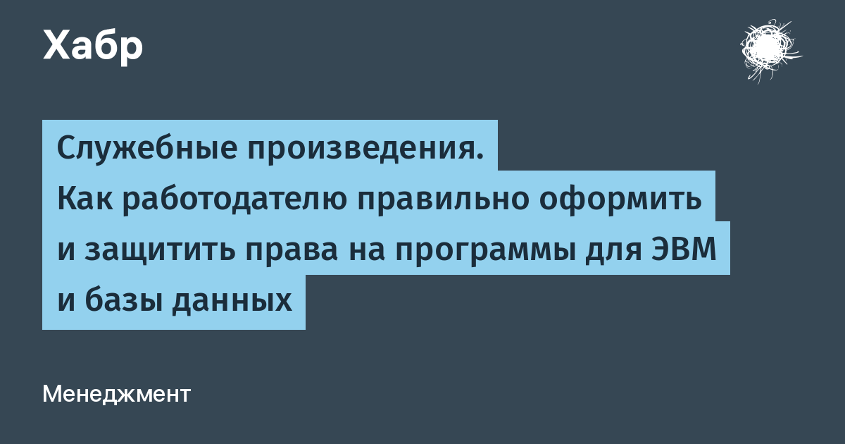 Условия правовой защиты программы для эвм не должна содержать вирусов