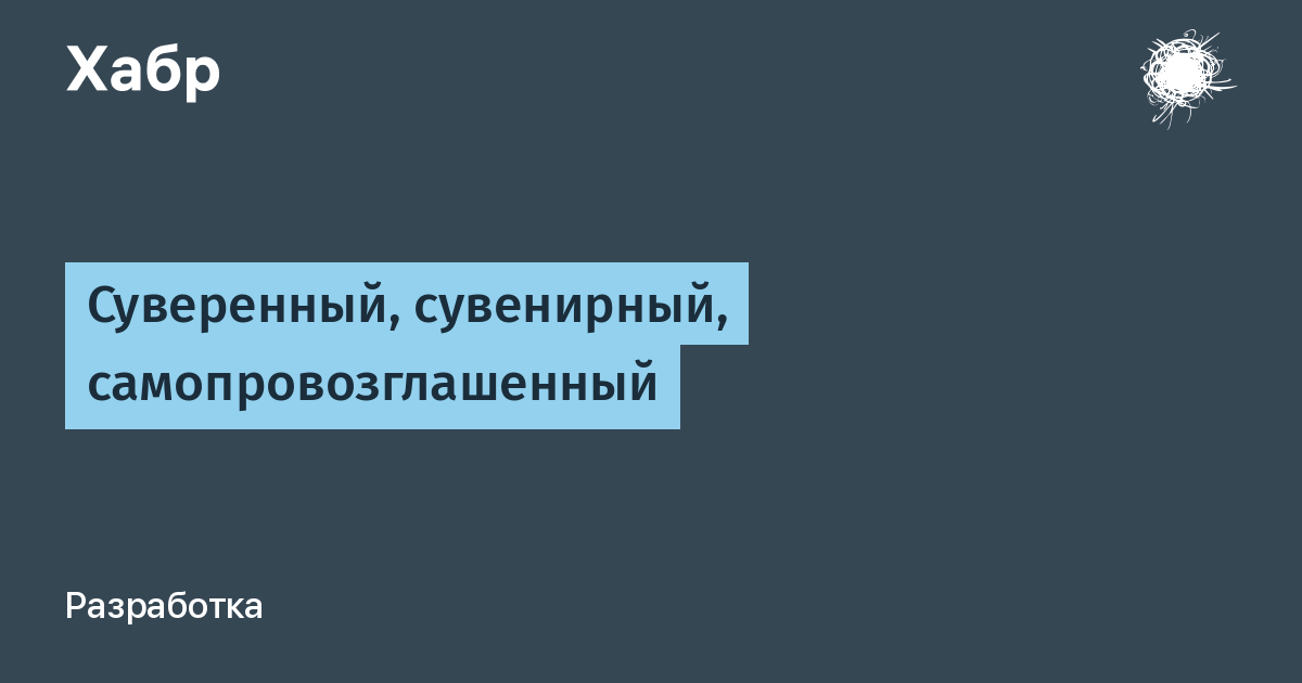 Russian trusted ca. Асинхронное программирование. Концептуальное программирование. Информационная тайна. Асинхронность в программировании.