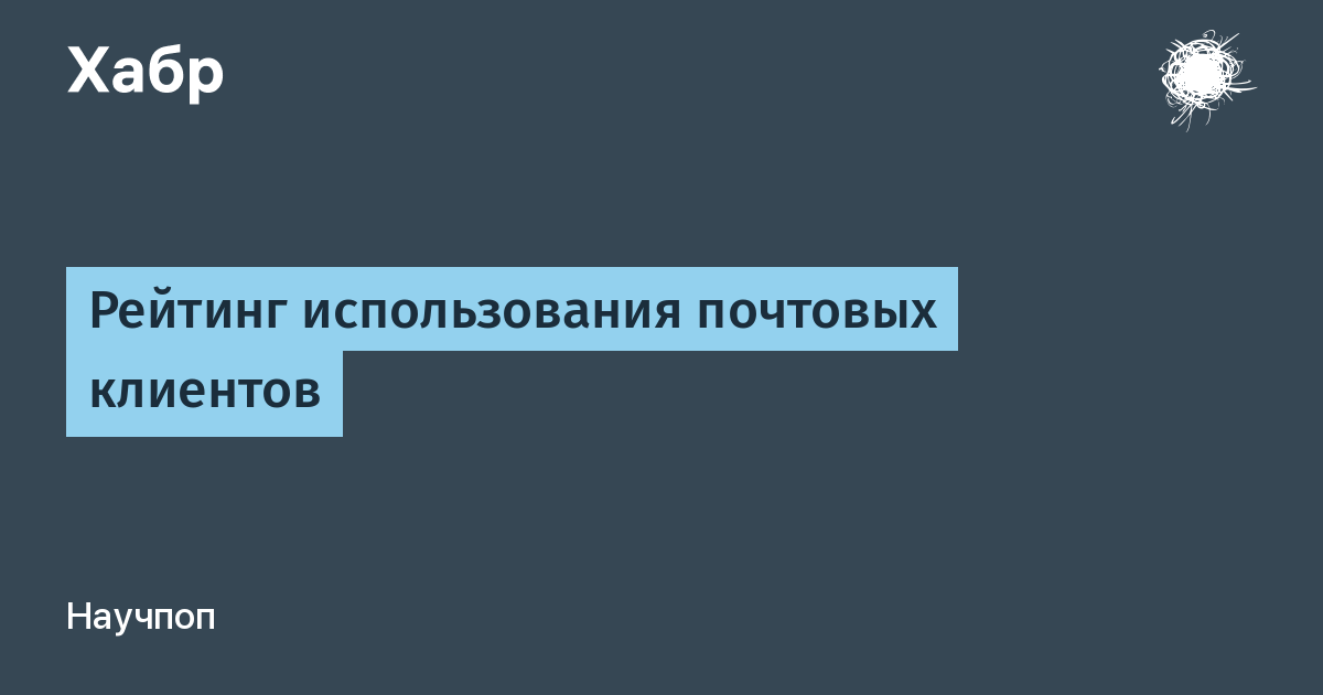 Рейтинг почтовых клиентов для андроид