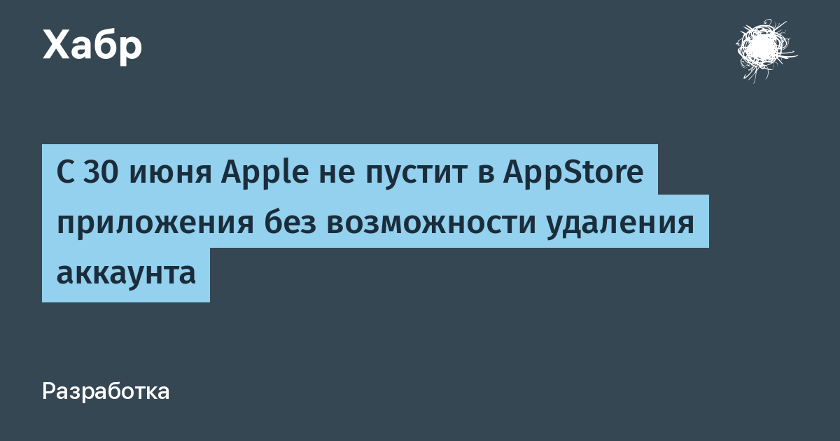 Как выйти из аккаунта apple music