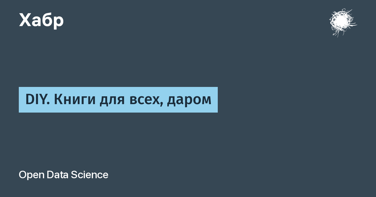 Как сделать классную книгу для изучения языка