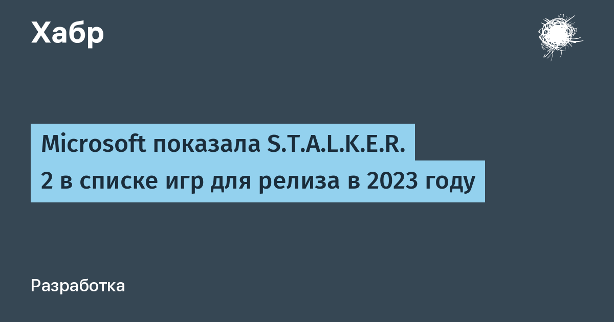 STALKER 2 aparece na BGS 2023 com build problemática