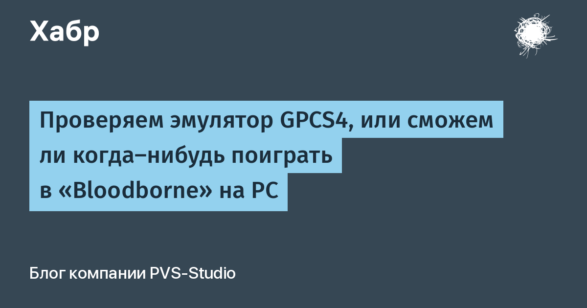 Checking the GPCS4 emulator: will we ever be able to play Bloodborne on PC?