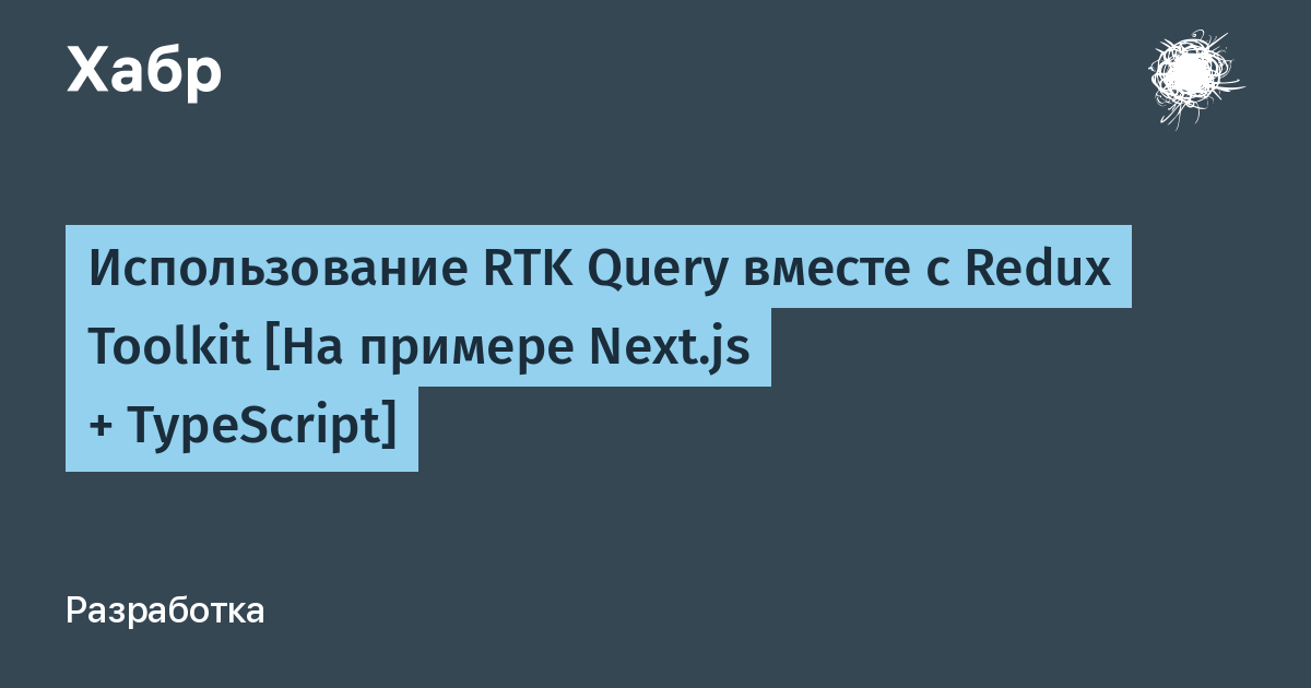 rtk-query-redux-toolkit-next-js-typescript