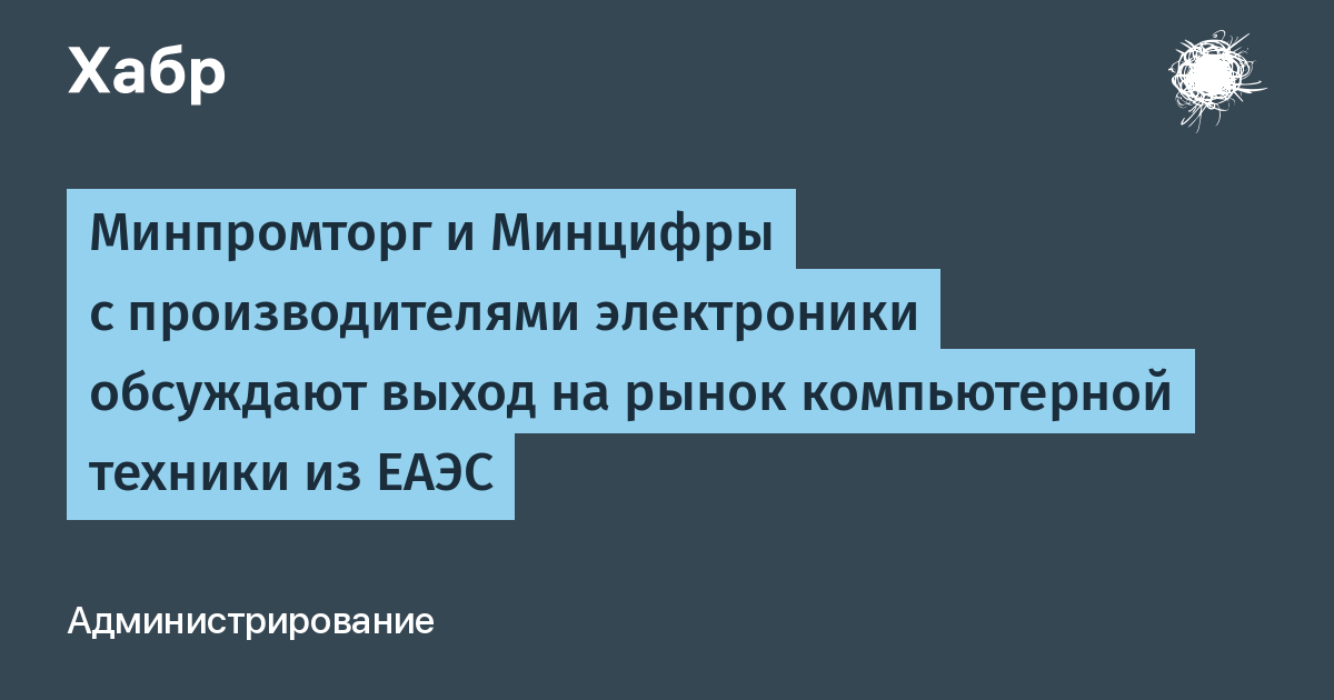 Обзор рынка компьютерной техники 2021