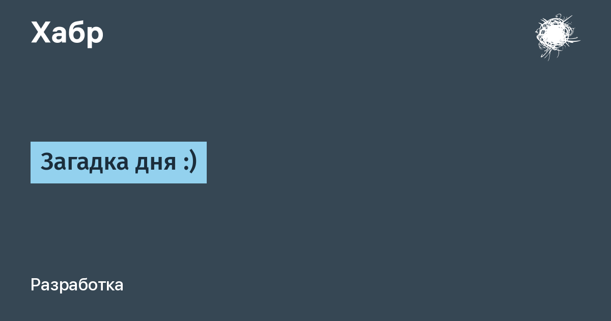 Как не спать человеку 8 дней загадка