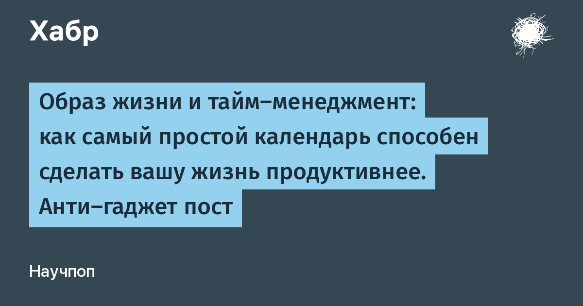 Как жить продуктивной жизнью проект 9 класс - 88 фото