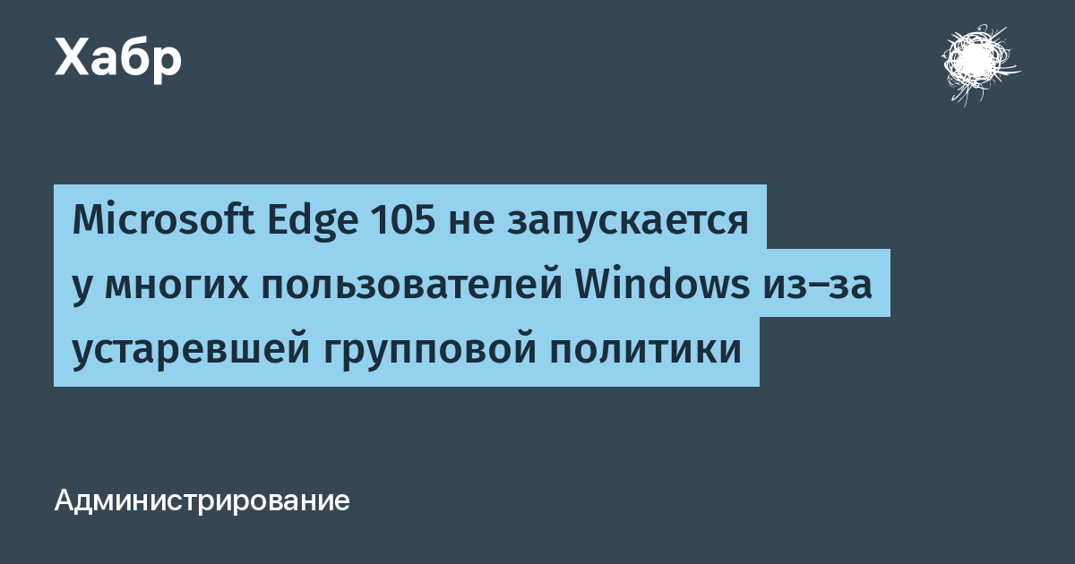 почему в windows 10 не открывается edge | Дзен