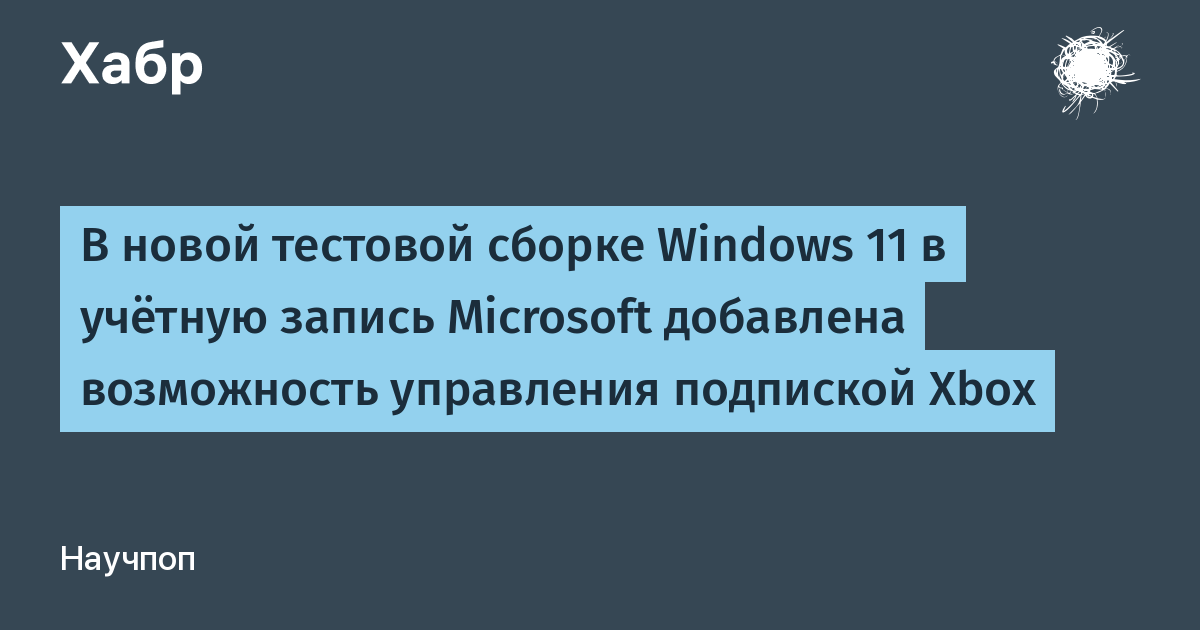 Microsoft office управление подпиской