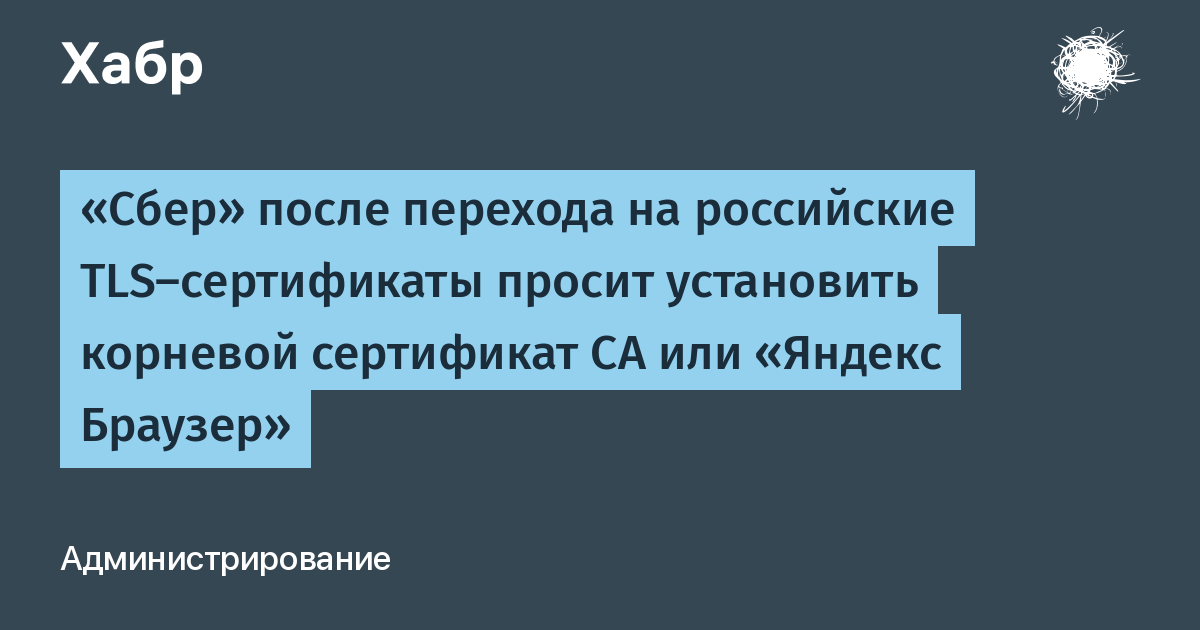 Нет поддержки российских криптоалгоритмов при использовании tls яндекс браузер