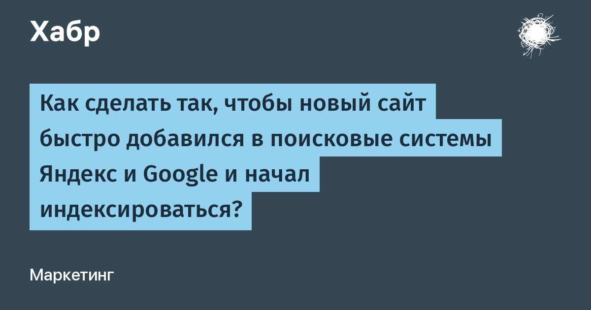 Как сделать, чтобы в вашем городе сайт искался первым в поисковых системах?