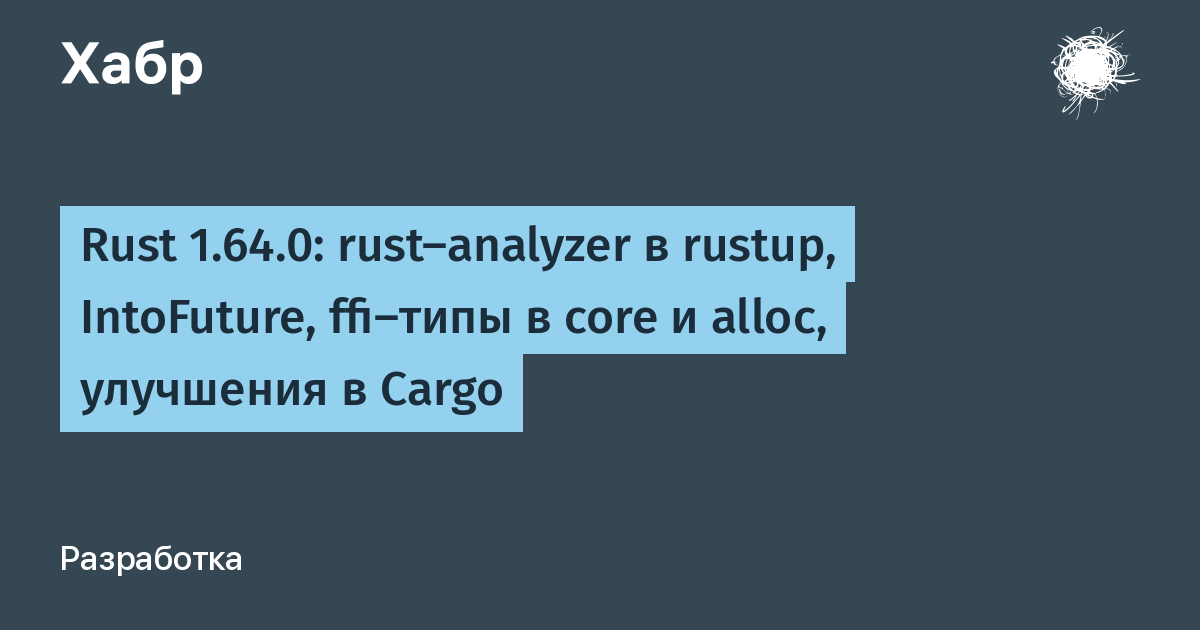 Rust analyzer. Rust перевод.