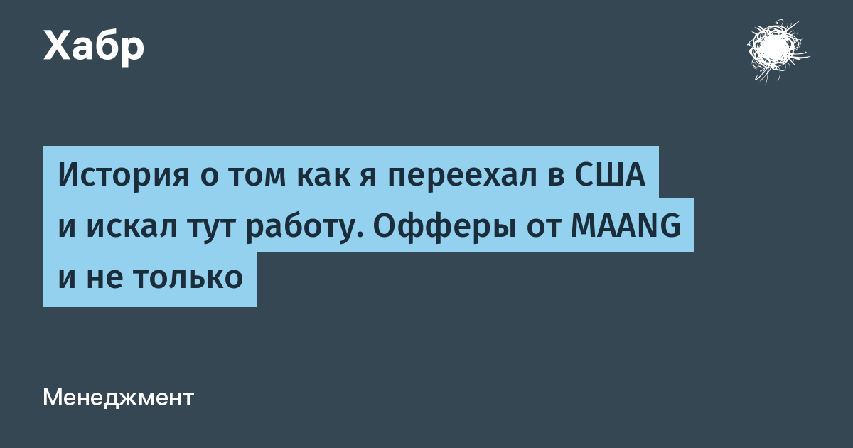 Как я уехал в США и через 20 лет стал миллионером