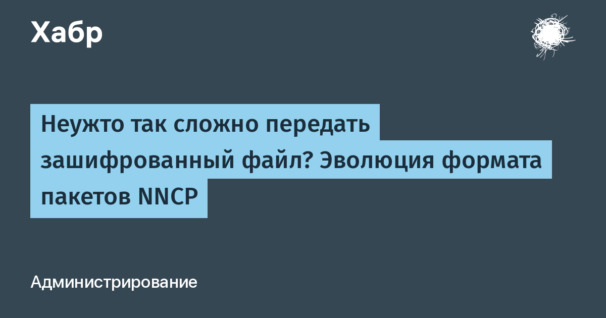 Передать полученный зашифрованный файл в ми фнс россии по цод используя сервис загрузки файла