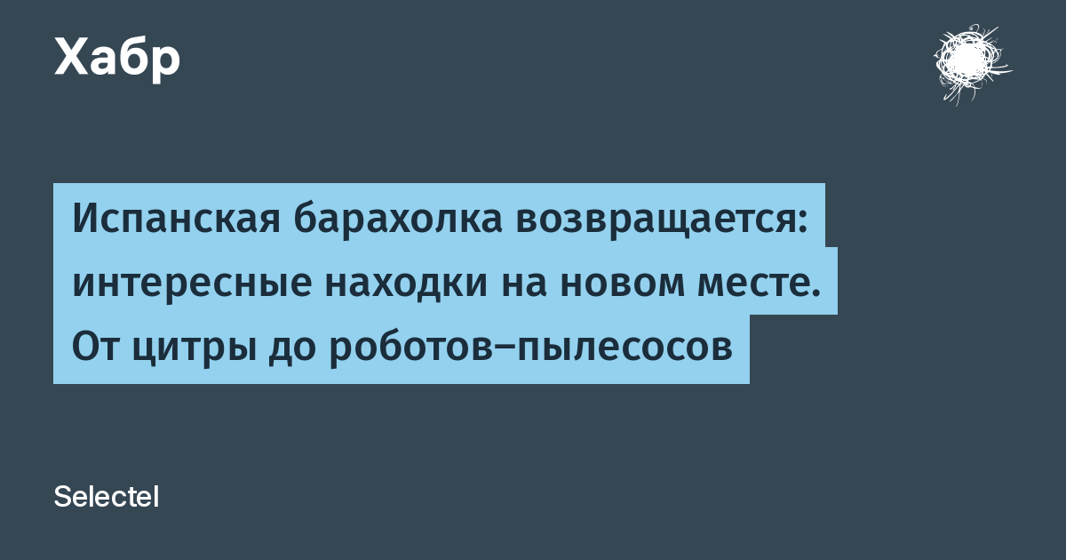 История интересна и увлекательна возвратившись