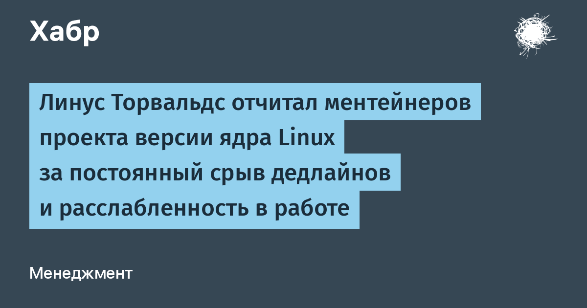 Линус торвальдс текст для редактирования word икт